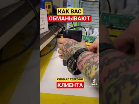 КАК ВАС ОБМАНЫВАЮТ В СЕРВИСНЫХ ЦЕНТРАХ | РЕМОН ГНЕЗДА ЗАРЯДКИ