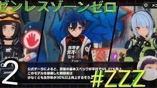 【ゼンゼロ初見実況】初見な六分街を散策しラーメン屋の食材調達お手伝い🍜ホロウは宝の山！エーテル・異化の産物・旧文明遺跡が溢れてる【#ゼンレスゾーンゼロ #zzz #002】クラウド版・男の娘