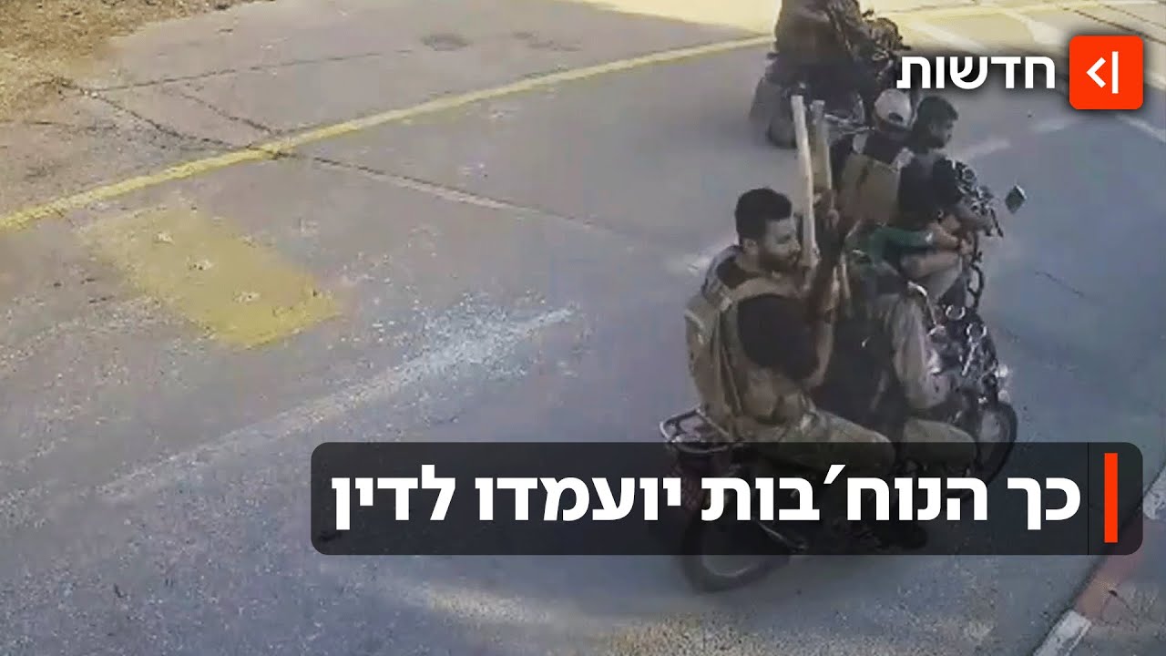 "זה לא אירוע פלילי רגיל": כך יועמדו מחבלי הנוח'בה לדין