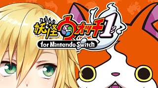 妖怪ウォッチを初見で楽しむガキがこちら ②│第3章 町の結界を守れ!~