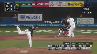 プロ野球スピリッツ2019_20191121004911