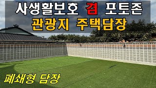 사생활보호담장 겸 관광지포토존으로활용한 예쁜디자인블럭담장