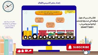 مصادر الطاقة - علوم خامس