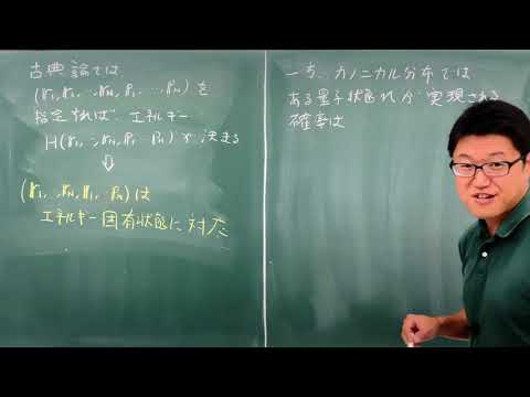 マクスウェル・ボルツマン統計について詳しく解説
