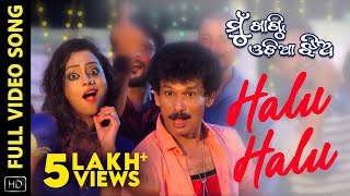 Halu Halu Movie Papu Pam Pam Krishna