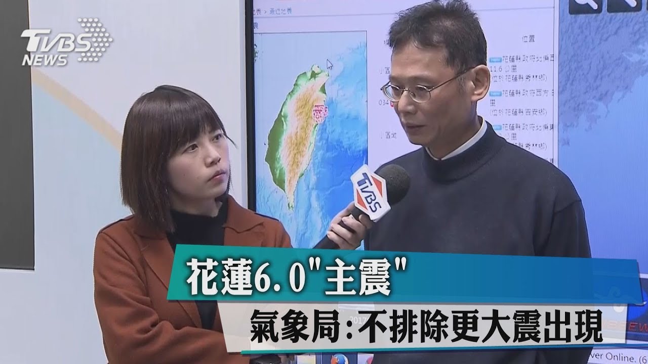 花蓮強震房屋倒 氣象局:淺層地震對建物破壞力大