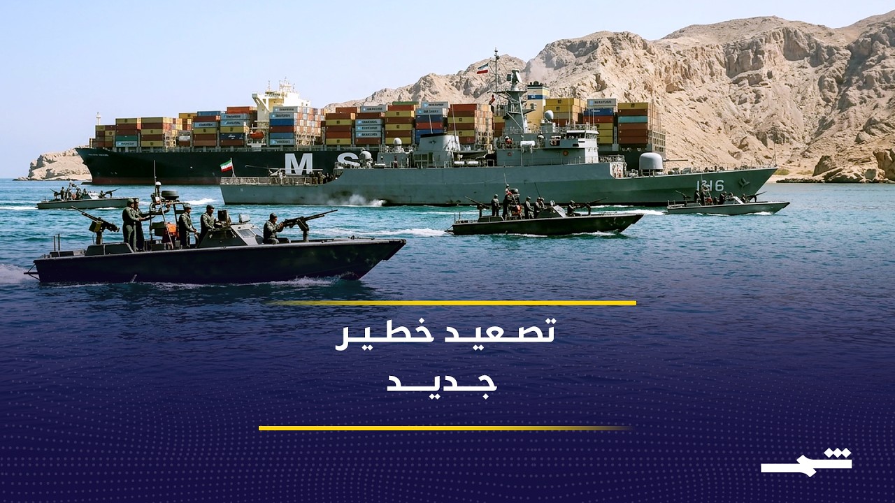 فيديو | إيران تعلن تنفيذ هجمات جديدة واستهداف منشآت عسكرية أميركية بالمنطقة