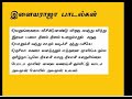 PETHA MANASU SUTHATHILUM WITH LYRICS இளையராஜா சுபெர்ஹிட் பா�
