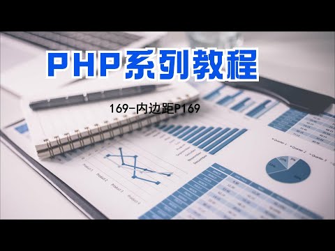 Curso de edición de PHP No. 169 colección P169