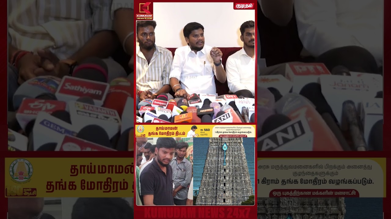 திருச்செந்தூர் தரிசனம் குற்றசாட்டு -அமைச்சர் கொடுத்த விளக்கம் | Thiruchendur Temples | Kumudam