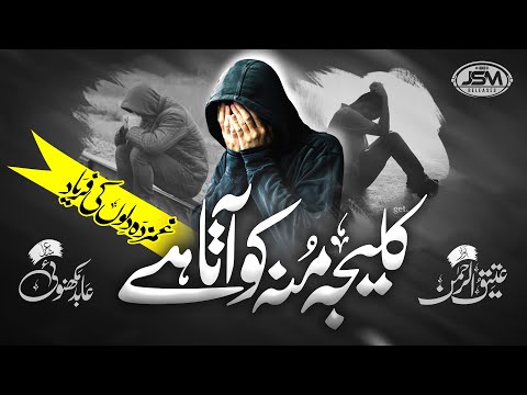 Most Emotional Nasheed 2022 - Kaleja Mun Ko Aata Hai - Umar Ab Kyun Nahi Aaya - Atiq Ur Rehman