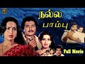 Nalla Pambu நல்லபாம்பு Tamil Full H D Movie Karthik Ambika Super Hit Tamil Film