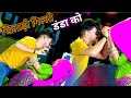 New Rasiya Tu Atkan Chatkan Khel Khiladi Gilli Danda Ko खिलाड़ी गिल्ली ड