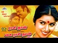 Raasithan Kai Raasithan 4K Video Song En Aasai Machan Vijayakanth Revathi Deva