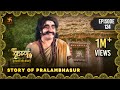 Baal Krishna | Episode 124 | Story of Pralambhasur | प्रलम्भासुर की कहानी | बा