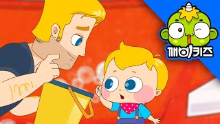 물을 아껴요 | 개구쟁이토마스 | 절수 | 아끼는 습관 | 깨비키즈 KEBIKIDS
