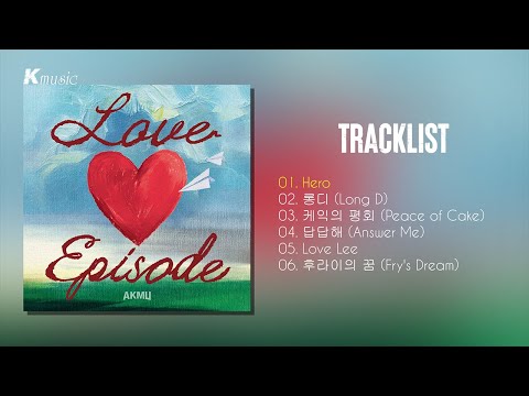 [Full Album] AKMU (악뮤) - L O V E EPISODE