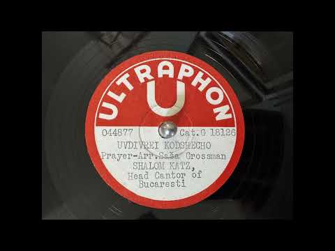 UVDIVREI KODSHECHO, Saša Grossman, Shalom Katz, 78rpm