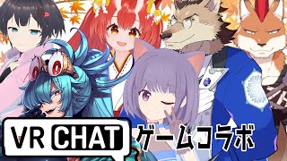 [VRchat]秋だ！ゲームだ！ゲームワールドコラボ！