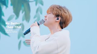 180929 플레이그린 &#39;No Better Than This&#39; 정세운 직캠