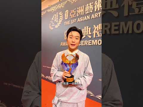 #李玉刚 李玉剛非常激動在澳門獲得首屆亞洲藝術電影節最佳導演～對於電影，我還是個新人，我會繼續努力用影像書寫東方意像！我會一直行走在路上，迎風婝放！李玉剛抖音