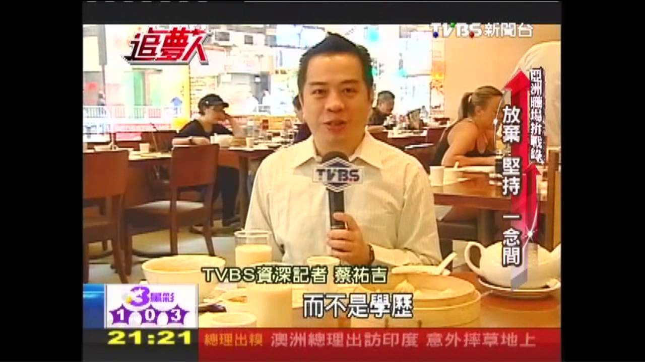 【追夢人亞洲職場拚戰錄】靠能力不靠學歷! 服務業成功關鍵