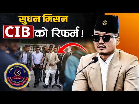 नेपाल प्रहरीको ‘ब्रह्मास्त्र’ सीआईबी: सुधन गुरुङले फर्काउन सक्लान् त्यो ‘स्वर्णिम युग’ ?
