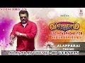 Alaparai Theme 8d Version Theme