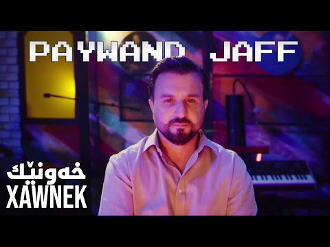 Paywand Jaff - Xawnek خەونێک / NEW VIDEO CLIP 2022