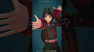 💃 パメラ／flower 様 踊らせて頂いた #shorts  #踊ってみた #VRMLiveViewer