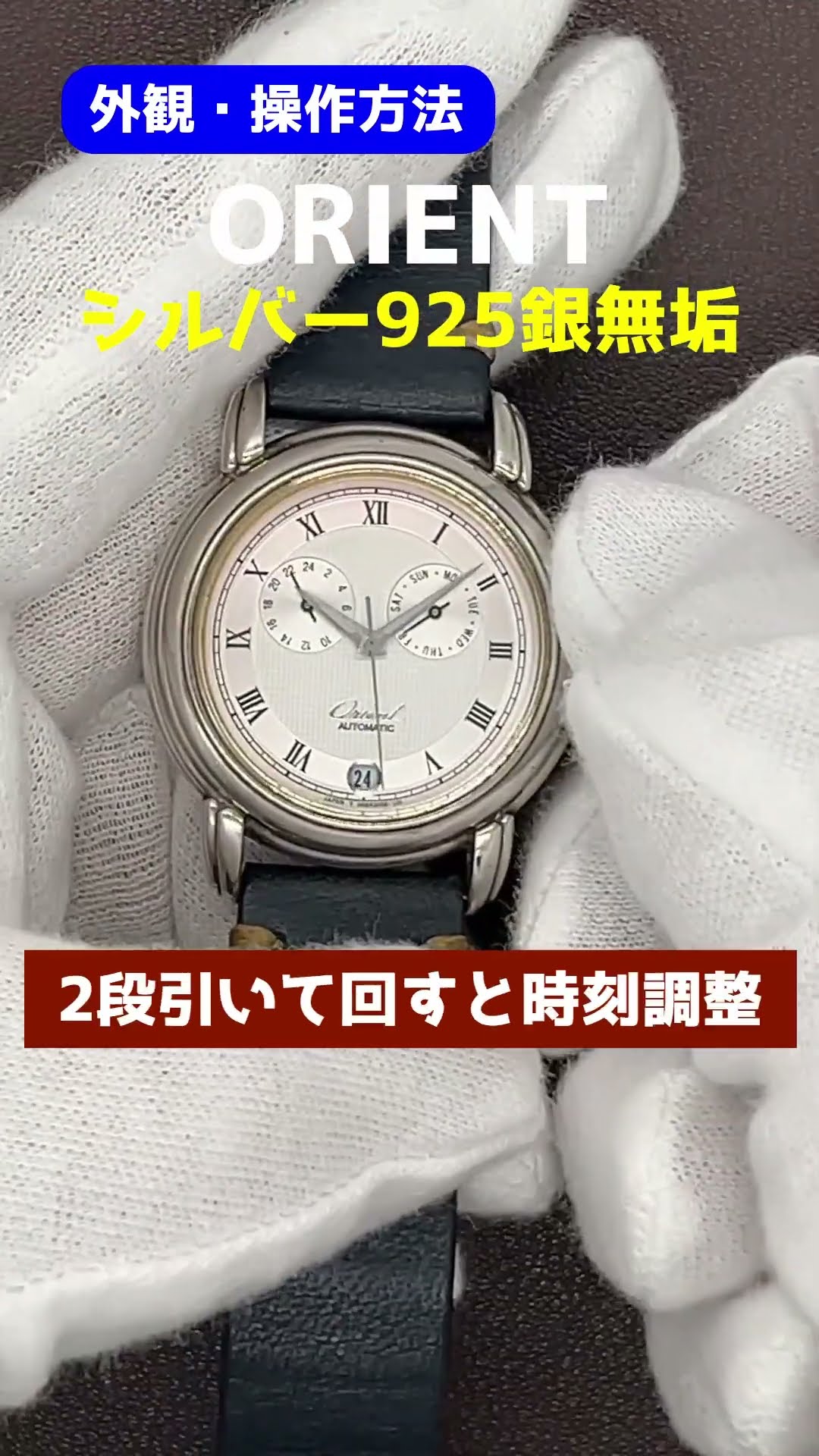 JA-2705| オリエント オートマチック デイデイト 21石 Ref.46B