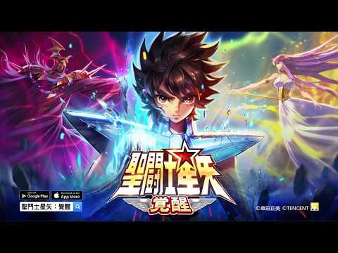 聖鬥士星矢：覺醒