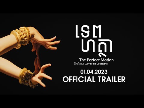 The Perfect Motion Movie | Official Trailer