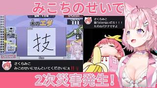 【さくらみこ】パワプロ「枝」事件とバナナの真相を語るこよりw