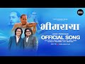 Bhimraya Official Song Pratik Solse Pratik Pranav