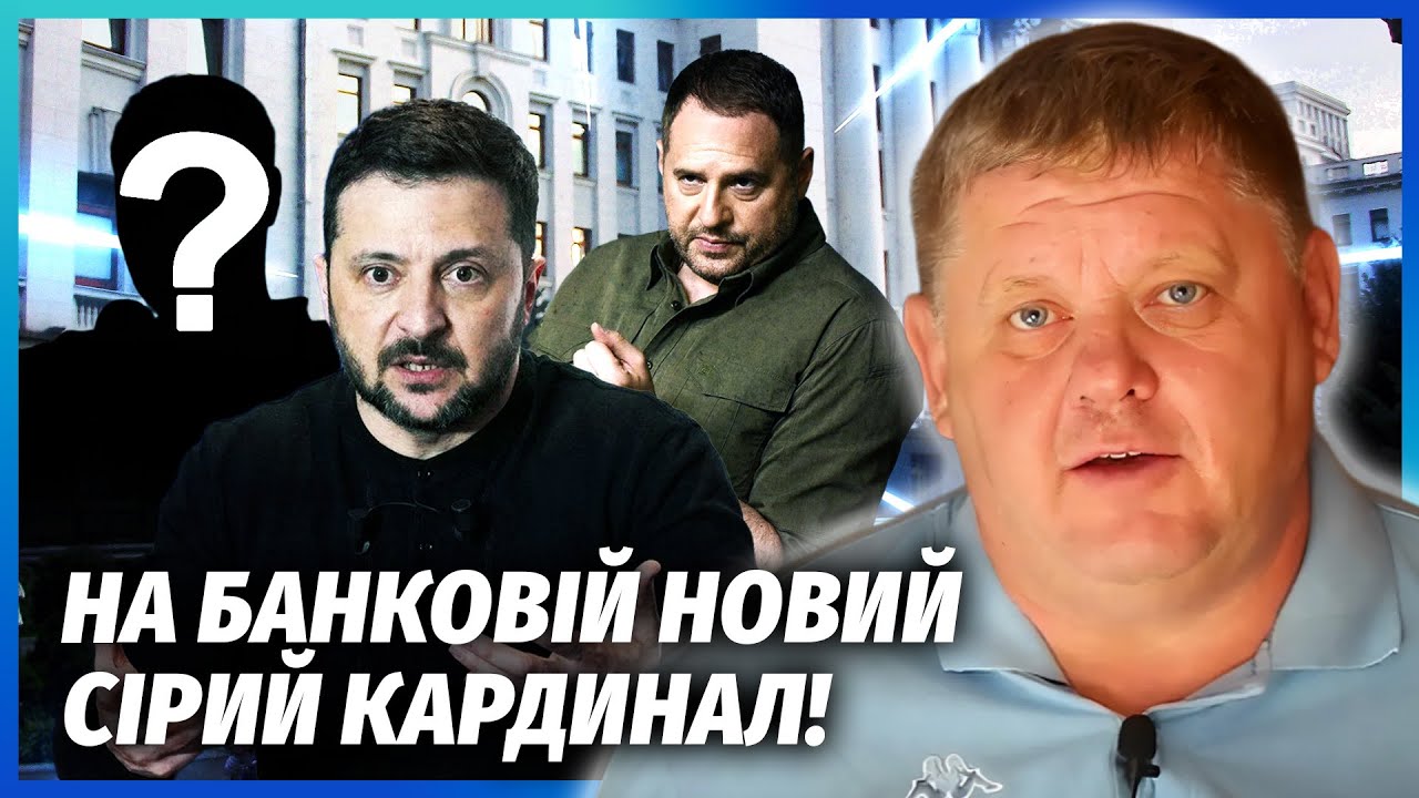 🔥Єрмак ПЕРЕХИТРИВ ЗЕЛЕНСЬКОГО! Запустив НОВУ СХЕМУ за спиною ПРЕЗИДЕНТА. С?