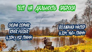 Фидер revenge river feeder 360 im7 60-120