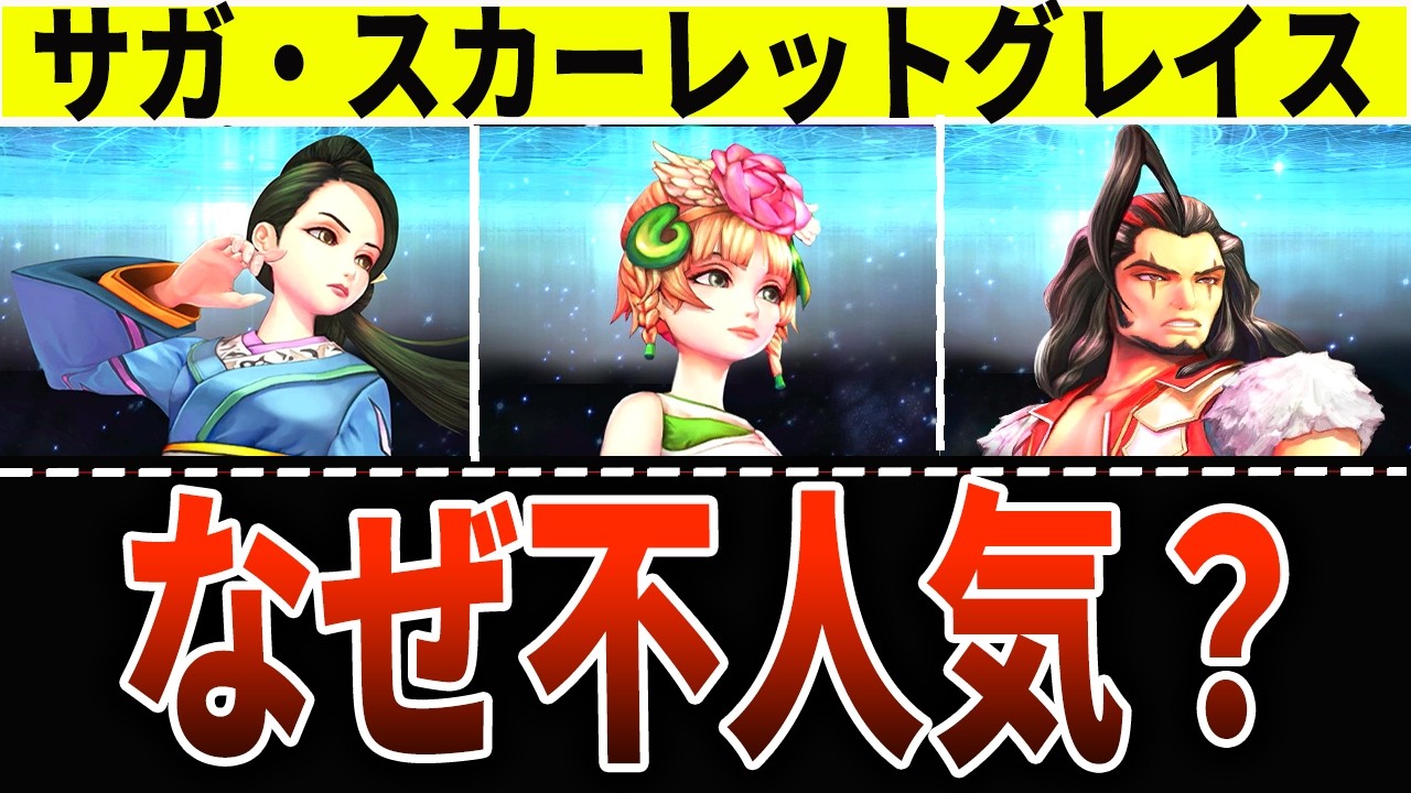 【サガスカ】BGMと戦闘は最高のRPG！なぜ評価されない？【ウルピナ、ヴァッハ神】