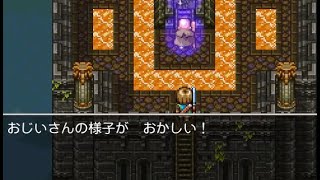 おじいさんの様子が　おかしい！（ロウではない）【ドラクエ11S実況#37】