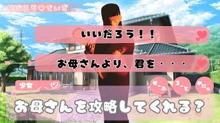 【和風ホラー】真エンドのお母さんを攻略できるのか！？【影廊】 #ex7