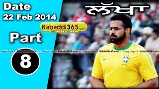 Lakha (Ludhiana) Kabaddi Tournament 22 Feb 2014 Part 1 By Kabaddi365.com