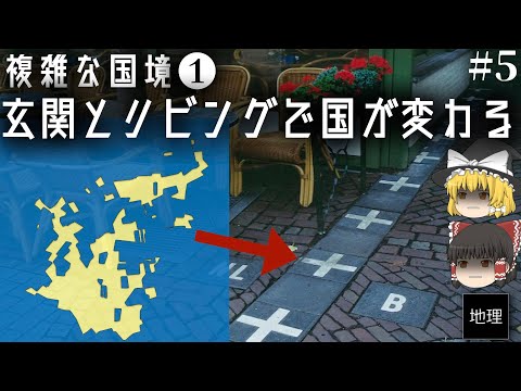 国別の陸地国境リスト - 定義