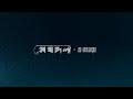 E Hawa Meghdol X Hawa Film Aluminium Er Dana