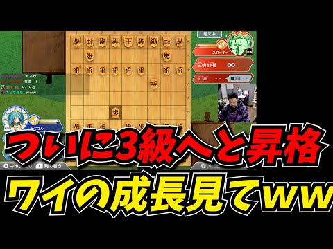 将棋始めて1ヶ月。藤井聡太の将棋トレーニングでついに3級へと昇級し大喜びするしんじｗｗ