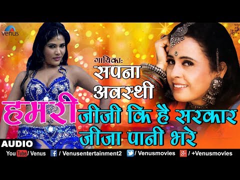 Humari Jee Jee Ki Hai Sarkar — watch video