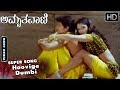 Hoovige Dumbi Song Amruthavani Kannada Movie Kannada Songs Ajaya Rao Hits