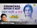 Chanchal Moyuri E Raat | Adwitiya | Bengali Movie Song | Lata Mangeshkar