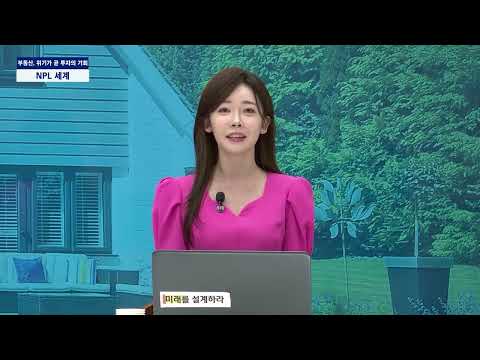 [NPL투자 가이드] 청주 용암동 주상복합 부지, 63% 낙찰가율의 비밀! | 경매 사례로 보는 NPL 협상 전략