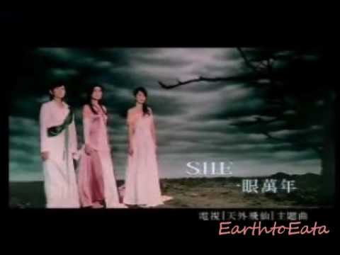 Yi Yan Wan Nian一眼万年- S.H.E. [cover]