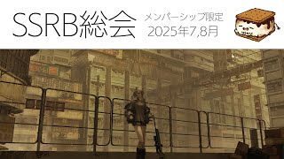 獅白ぼたん - 【メンバー限定/Member only】SSRB総会 7,8月号【獅白ぼたん/ホロライブ】